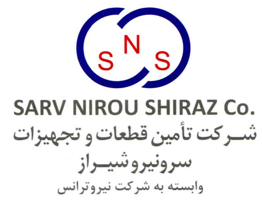 تامین قطعات و تجهیزات سرو نیرو شیراز