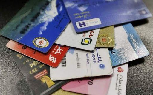 تعداد کارت‌ های بانکی در کشور چقدر است؟