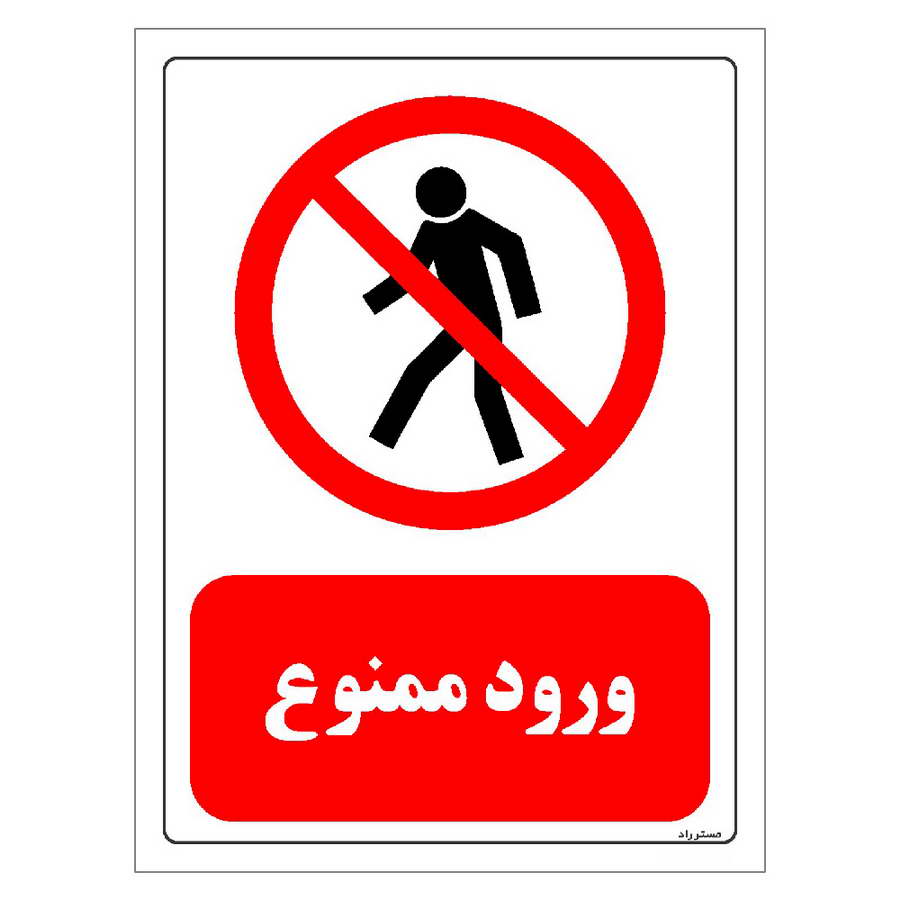اقدام عجیب وزارت جهادکشاورزی در محدود کردن ارباب رجوع/ ورود ارباب رجوع در ساعات اداری ممنوع! + سند