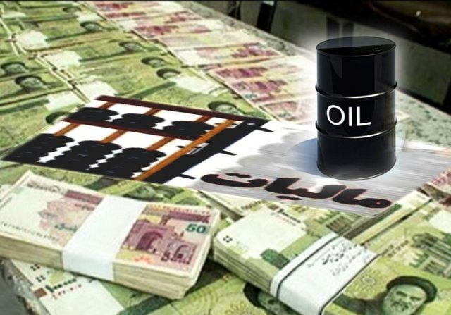 تداوم سلطنت نفت و سهم کم درآمدهای مالیاتی از بزرگان!