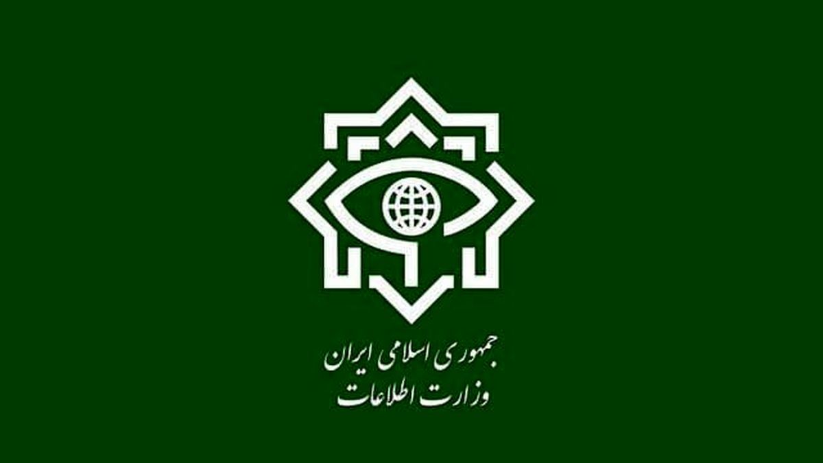 بیانیه وزارت اطلاعات در خصوص متلاشی شدن چند هسته عملیاتی وابسته به منافقین