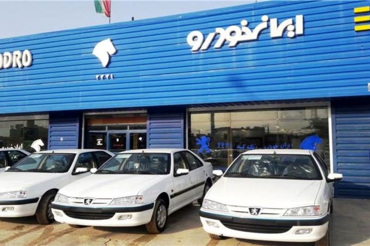 فروش فوری ایران خودرو از پنجشنبه (۳ آذر)