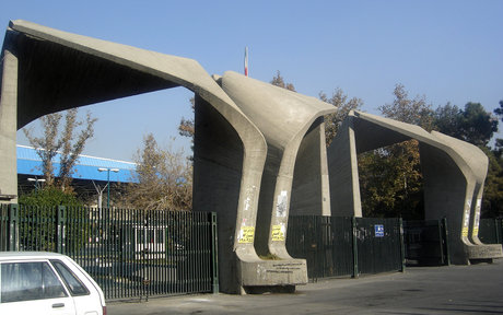 آتش سوزی در دانشگاه تهران