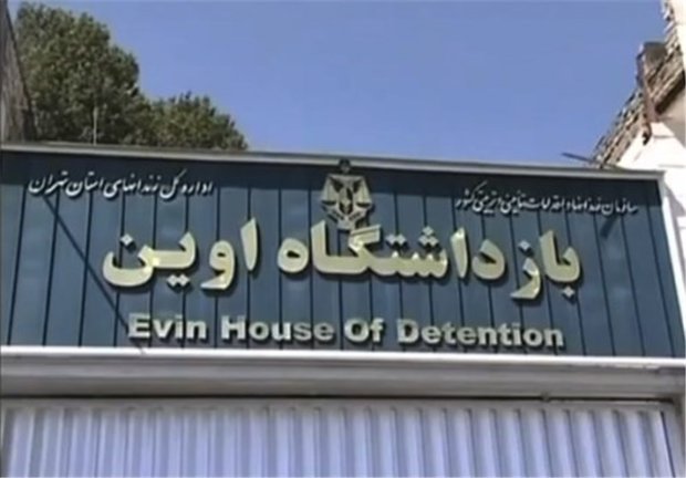 انتشار دستور عزل فرمانده یگان حفاظت زندان اوین در سال گذشته
