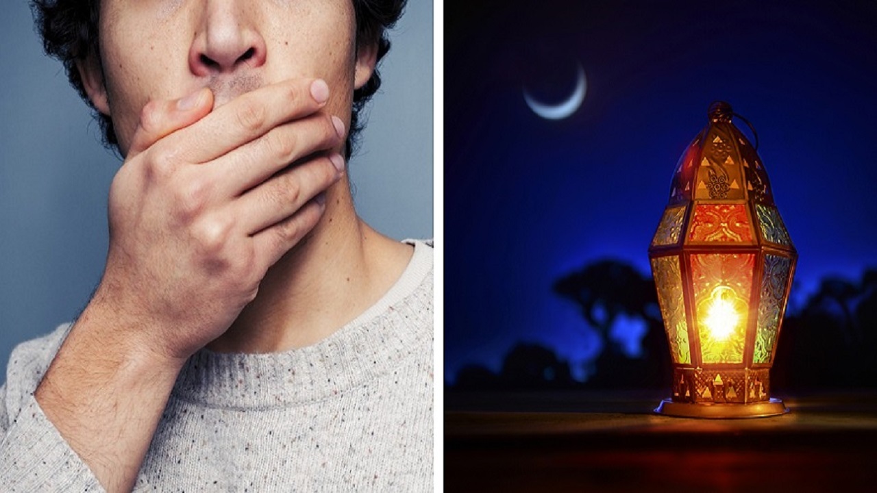چند راهکار برای از بین بردن بوی بد دهان در ماه رمضان