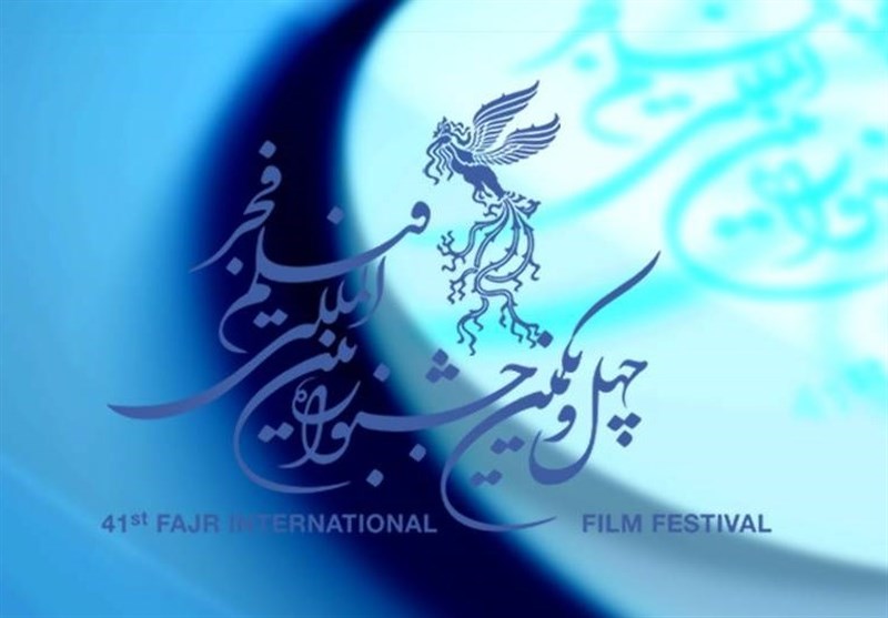 اسامی فیلم های راه یافته به جشنواره فیلم فجر اعلام شد
