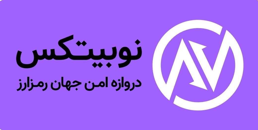 پرده‌برداری از ۱۰راز بازار رمزارزها در ایران
