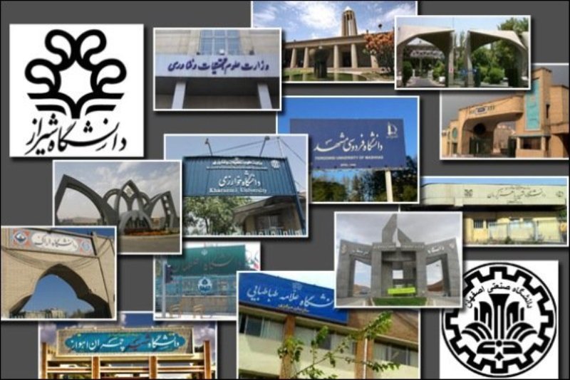 برترین‌ دانشگاه‌های ایران در اوراسیا را بشناسیم