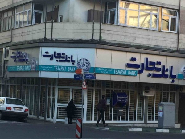 تلفن و آدرس شعب بانک تجارت در تهران
