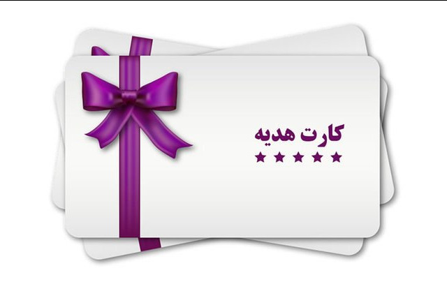 تمدید تاریخ انقضای کارت‌های هدیه بانک قرض‌الحسنه مهر ایران