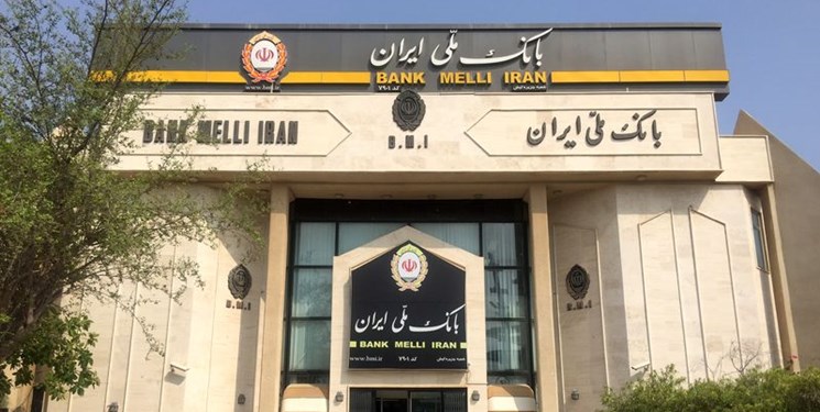 بهره مندی بیش از ۶۰۷ هزار نفر از وام قرض الحسنه بانک ملی ایران