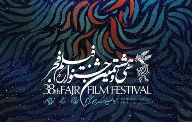 اعلام نامزدهای سودای سیمرغ جشنواره فیلم فجر