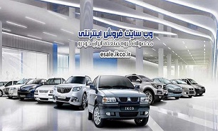 فروش فوق العاده ۵ محصول ایران خودرو