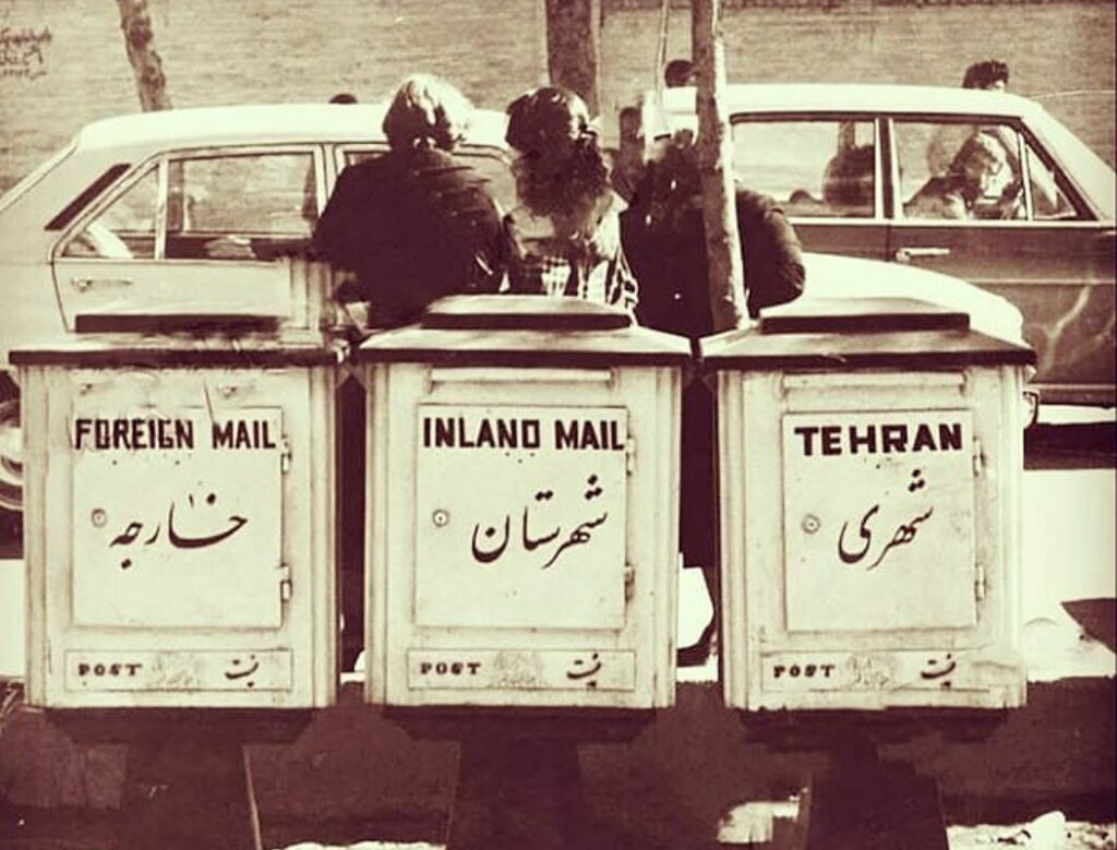 تصویر جالب از صندوق پست قدیمی در تهران + عکس