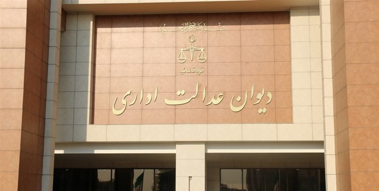 حکم انتصاب شهردار تهران ابطال نشده است