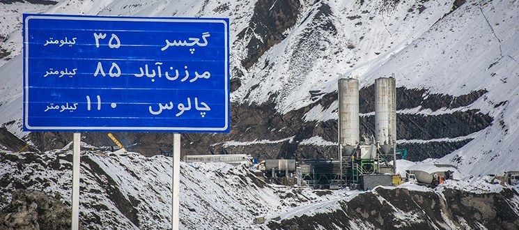 
جاده چالوس و آزادراه تهران شمال مسدود شد