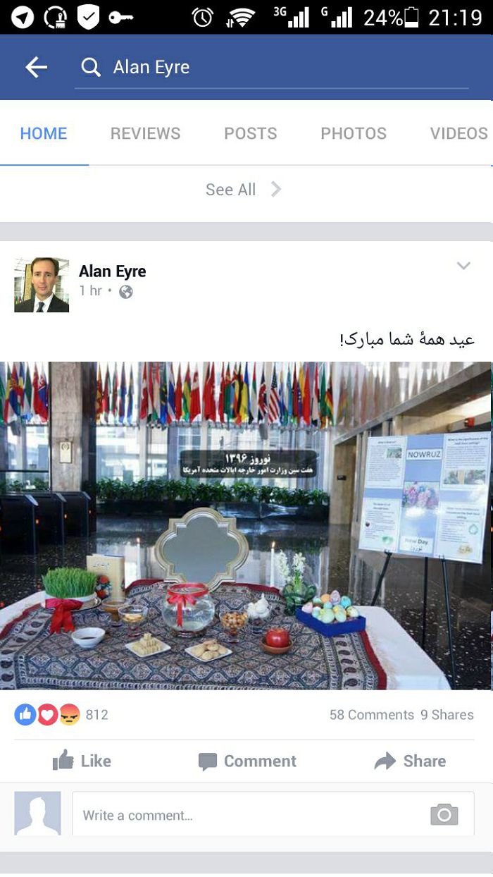 برپایی سفره هفت سین در وزارت خارجه آمریکا +عکس