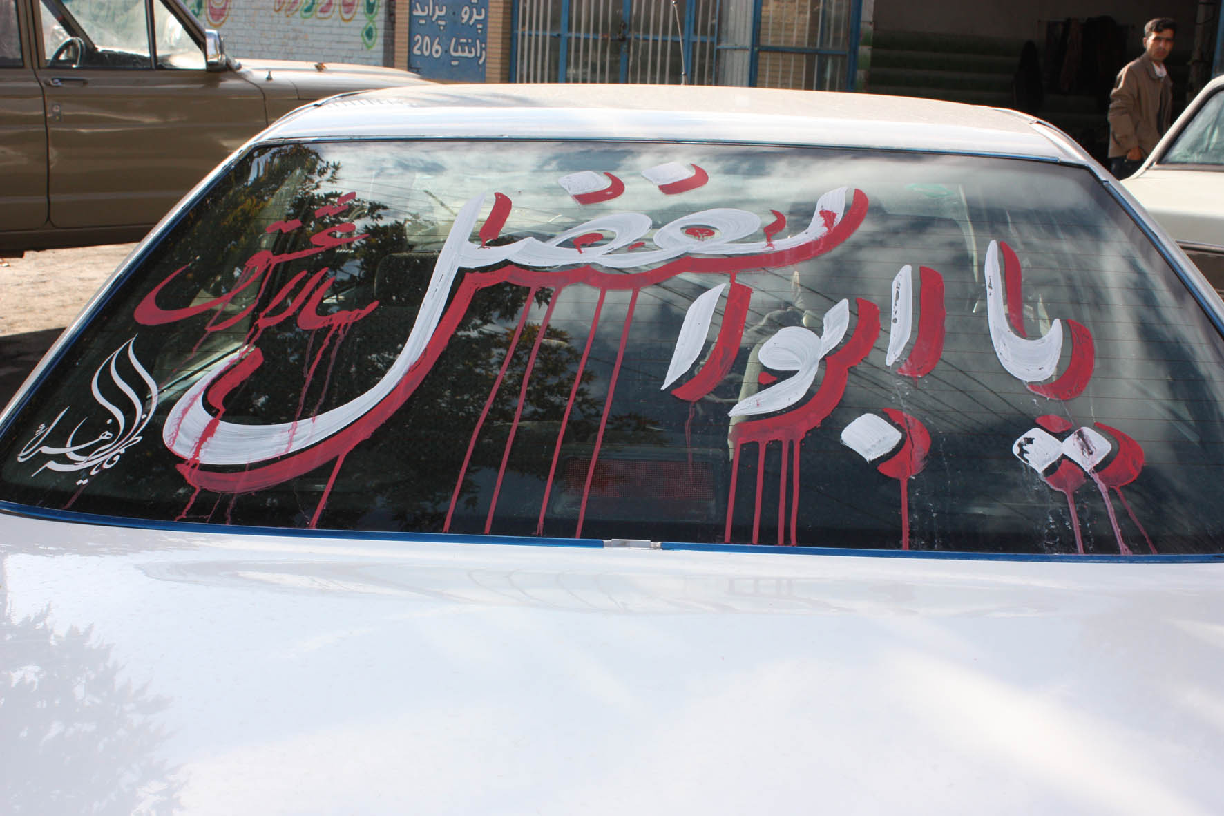 هشدار پلیس به رانندگان برای گل مالی و شیشه‌نویسی خودرو در محرم