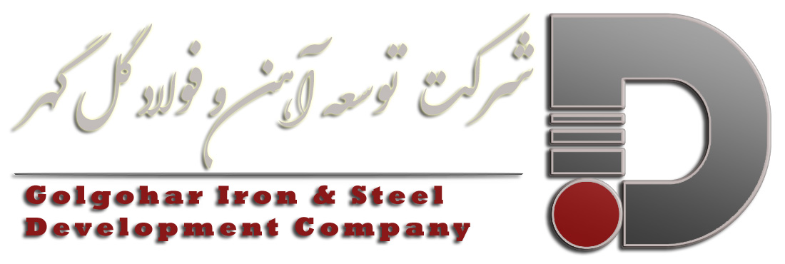 دریافت مقام واحد نمونه برتر ملی توسط شرکت توسعه آهن و فولاد گل گهر