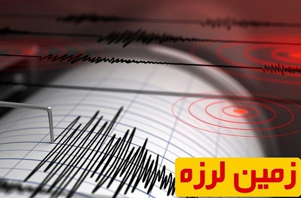 زلزله ۴.۳ ریشتری حسینیه خوزستان را لرزاند
