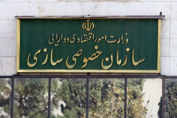 خصوصی‌سوزی 5غول صنعت ایران