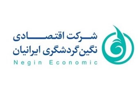 اقتصادی نگین گردشگری ایرانیان