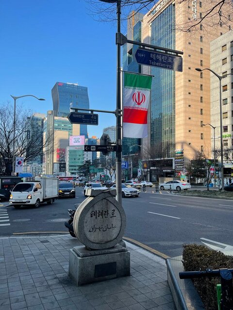 نصب پرچم ایران در خیابان تهران شهر سئول