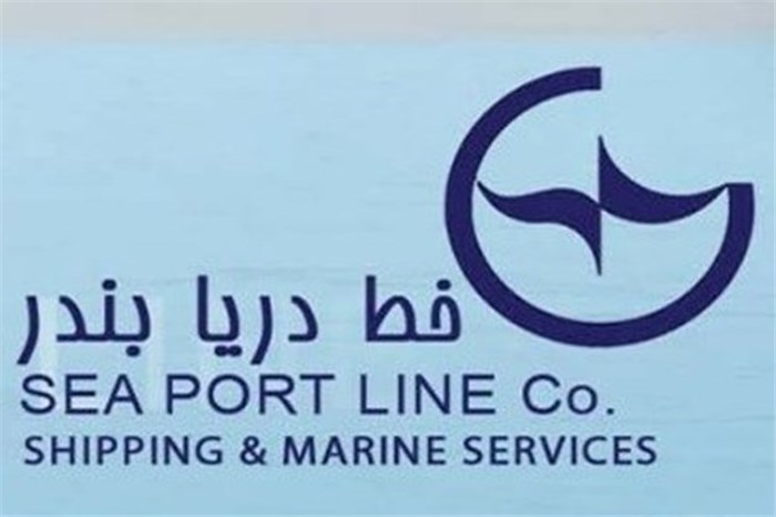 خدمات دریایی و کشتیرانی خط دریا بندر