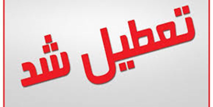 تعطیلی ادارات ۷شهرستان‌ خوزستان در روز شنبه