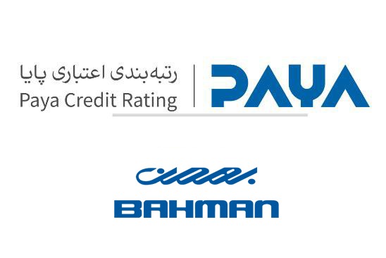 گروه بهمن تنها خودروسازی که در رتبه بندی اعتباری موسسه (پایا) رتبه A  را کسب کرد