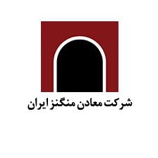 شرکت معادن منگنز ایران