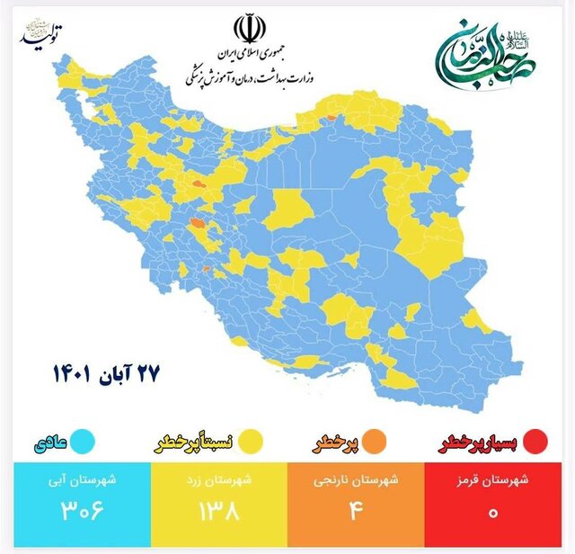 جدیدترین رنگبندی کرونایی کشور؛ ایران یکدست آبی شد