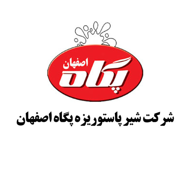 شیر پاستوریزه پگاه اصفهان